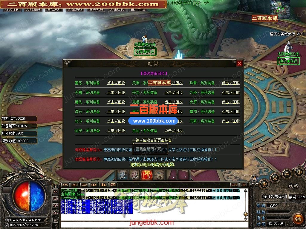 02月老图腾第五季专属神器攻速单职业传奇版本-第九大陆-单机传奇-GOM引擎 - GOM