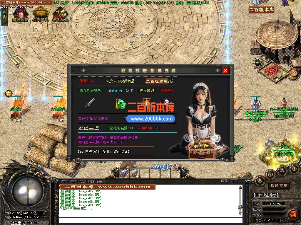 02月仙剑情缘之超凡入圣第六季经典单职业传奇版本-超多大陆-单机传奇-GOM引擎 - GOM