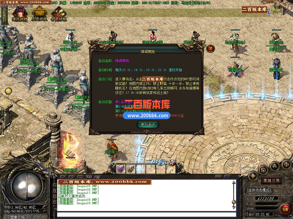 02月仙剑情缘之超凡入圣第六季经典单职业传奇版本-超多大陆-单机传奇-GOM引擎 - GOM