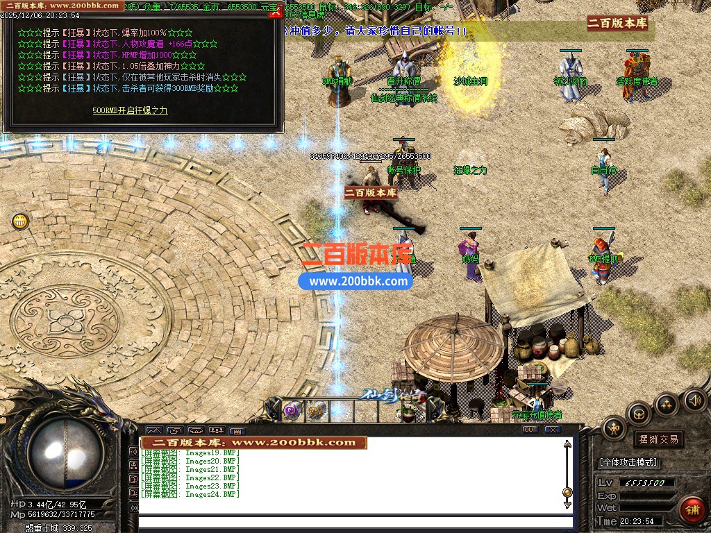 02月仙剑情缘之超凡入圣第六季经典单职业传奇版本-超多大陆-单机传奇-GOM引擎 - GOM