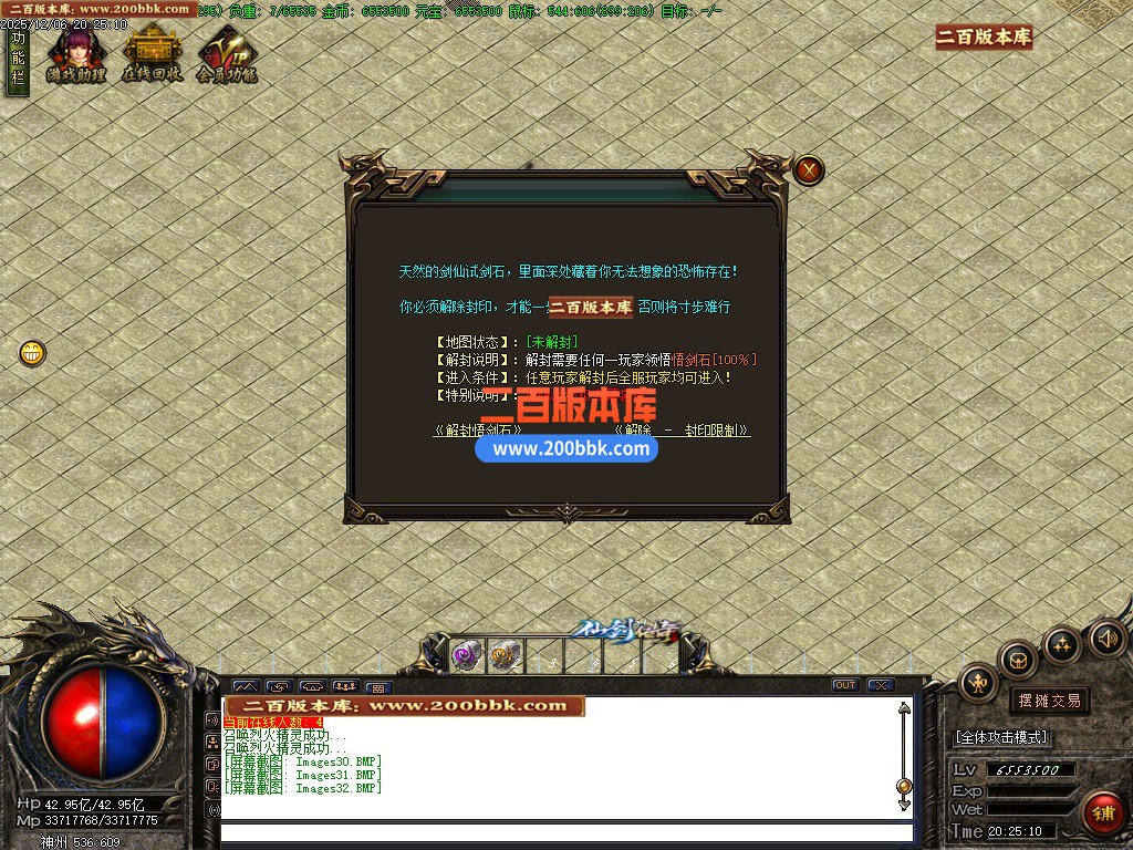 02月仙剑情缘之超凡入圣第六季经典单职业传奇版本-超多大陆-单机传奇-GOM引擎 - GOM