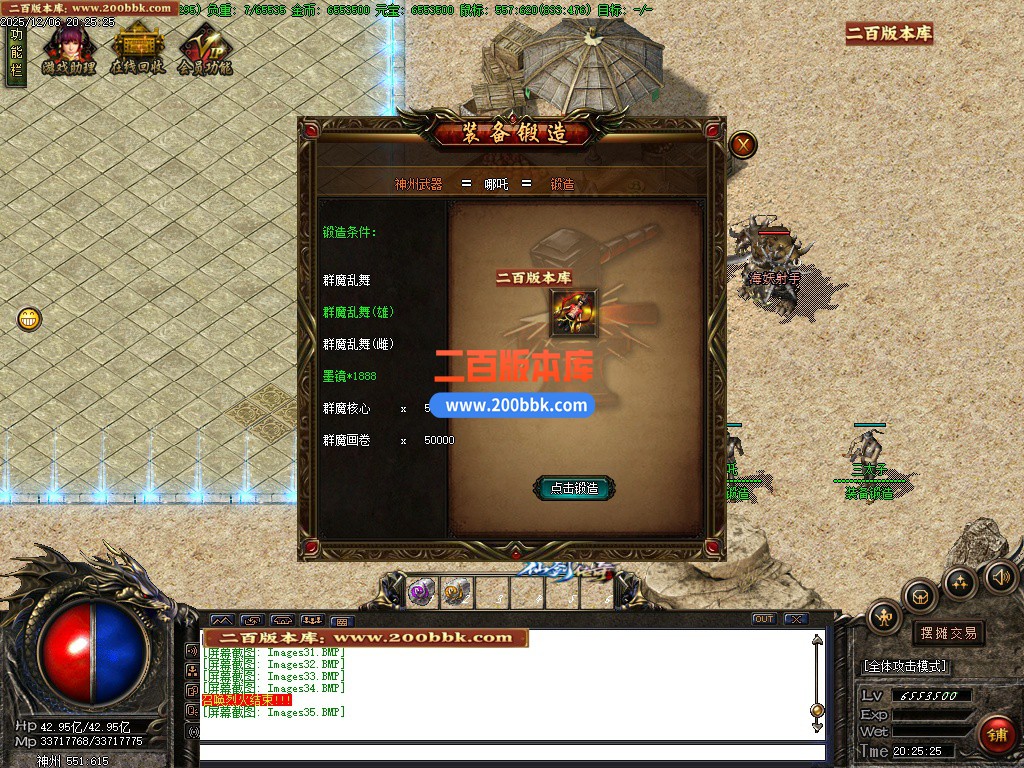 02月仙剑情缘之超凡入圣第六季经典单职业传奇版本-超多大陆-单机传奇-GOM引擎 - GOM
