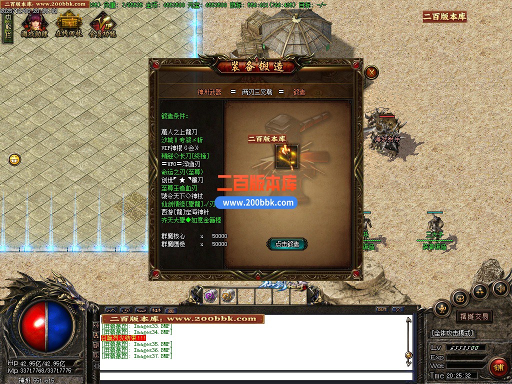 02月仙剑情缘之超凡入圣第六季经典单职业传奇版本-超多大陆-单机传奇-GOM引擎 - GOM