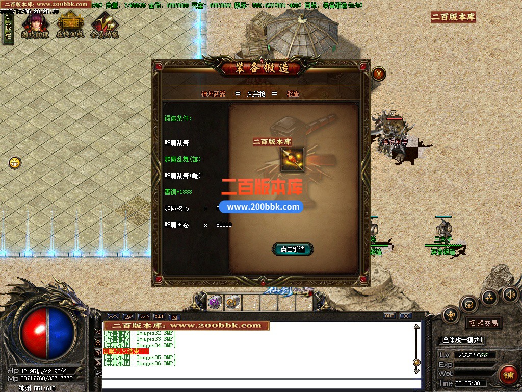 02月仙剑情缘之超凡入圣第六季经典单职业传奇版本-超多大陆-单机传奇-GOM引擎 - GOM