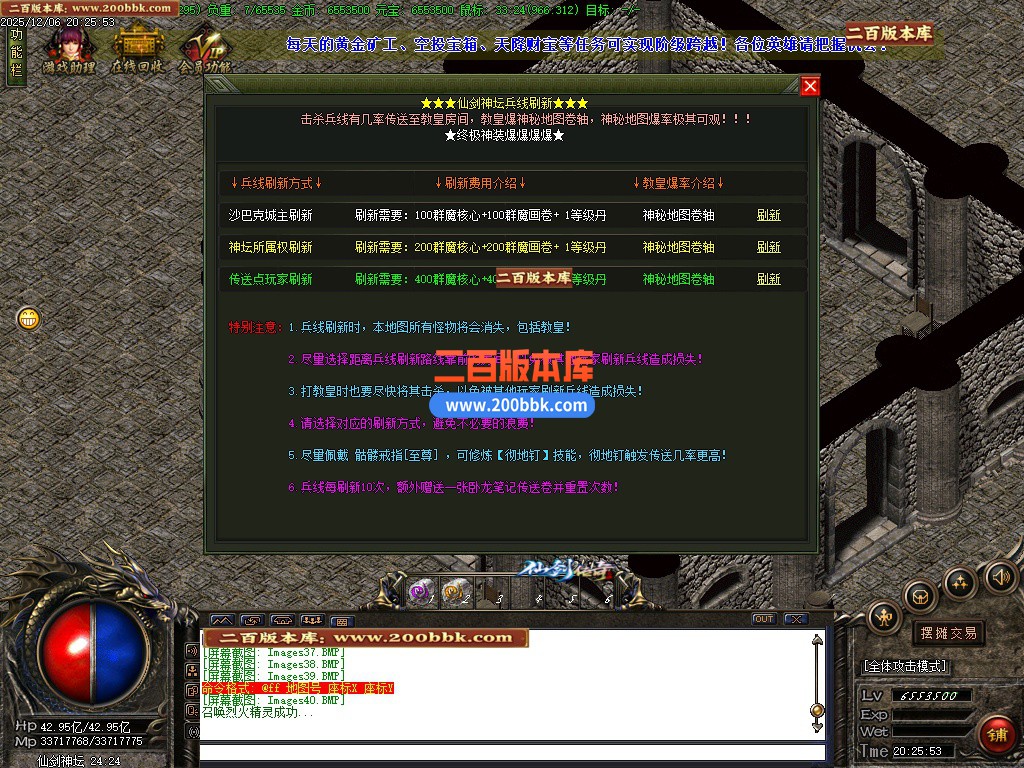 02月仙剑情缘之超凡入圣第六季经典单职业传奇版本-超多大陆-单机传奇-GOM引擎 - GOM