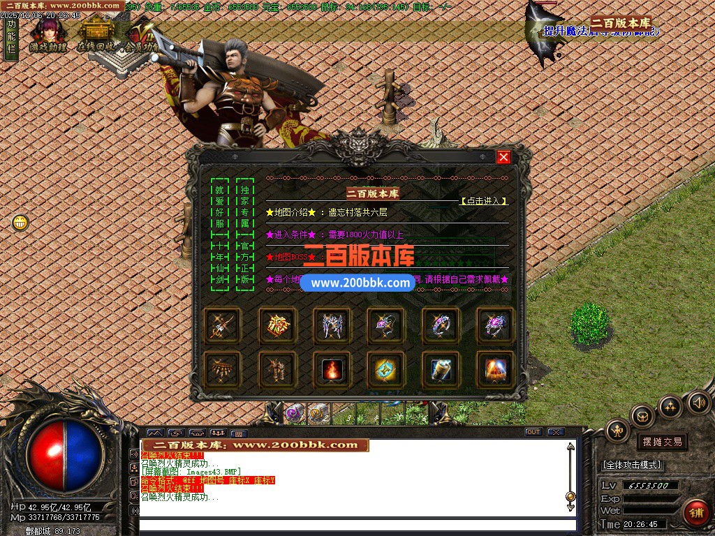 02月仙剑情缘之超凡入圣第六季经典单职业传奇版本-超多大陆-单机传奇-GOM引擎 - GOM