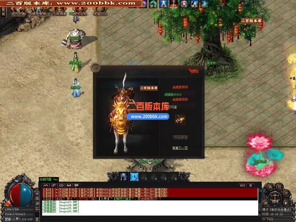 02月湮灭专属神器BUFF无限刀单职业传奇版本-第七大陆-单机传奇-GOM引擎 - GOM