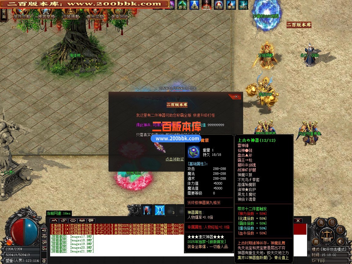 02月湮灭专属神器BUFF无限刀单职业传奇版本-第七大陆-单机传奇-GOM引擎 - GOM