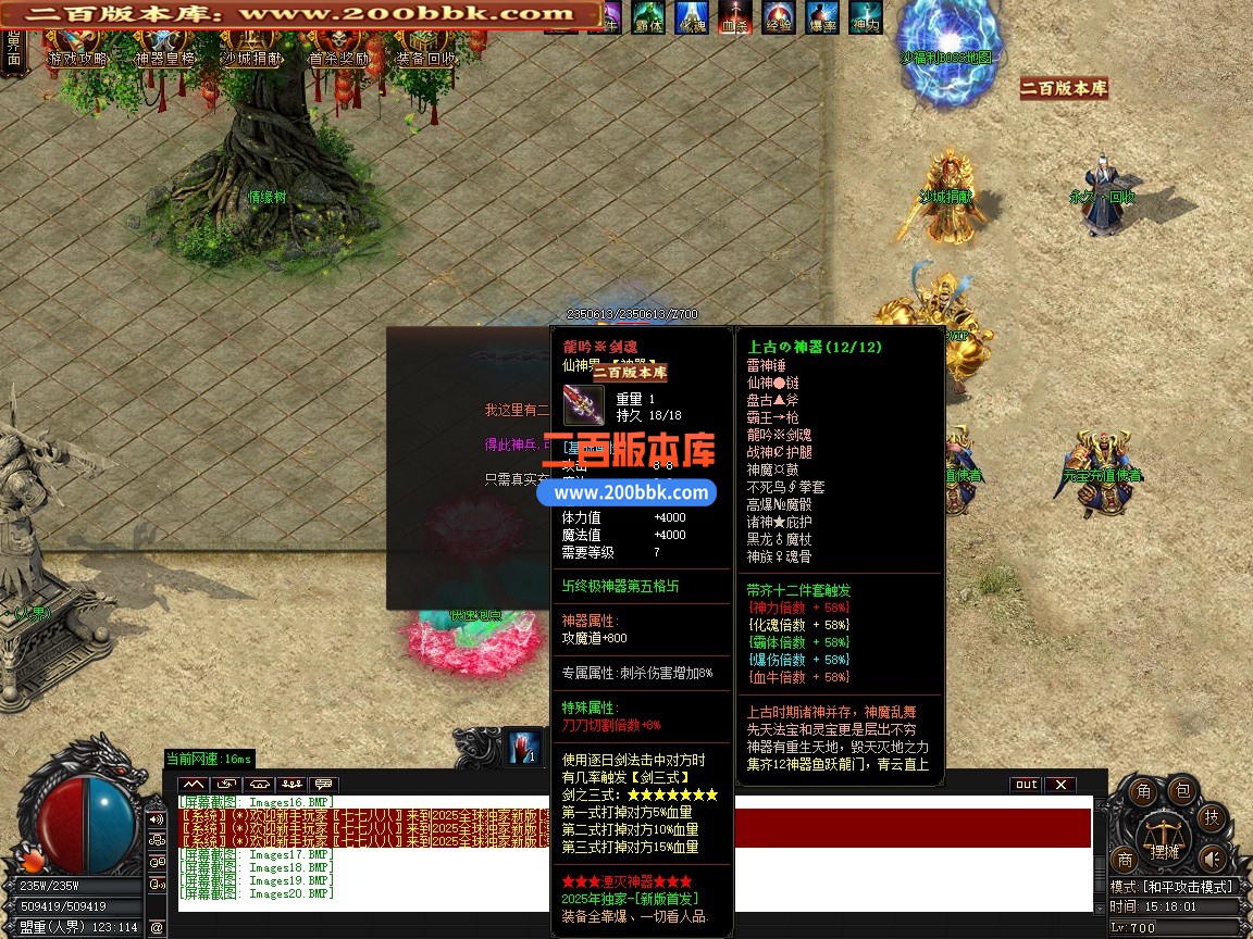 02月湮灭专属神器BUFF无限刀单职业传奇版本-第七大陆-单机传奇-GOM引擎 - GOM