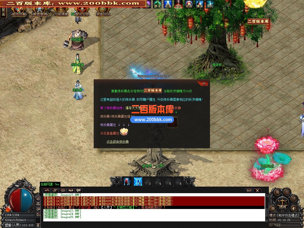 02月湮灭专属神器BUFF无限刀单职业传奇版本-第七大陆-单机传奇-GOM引擎 - GOM