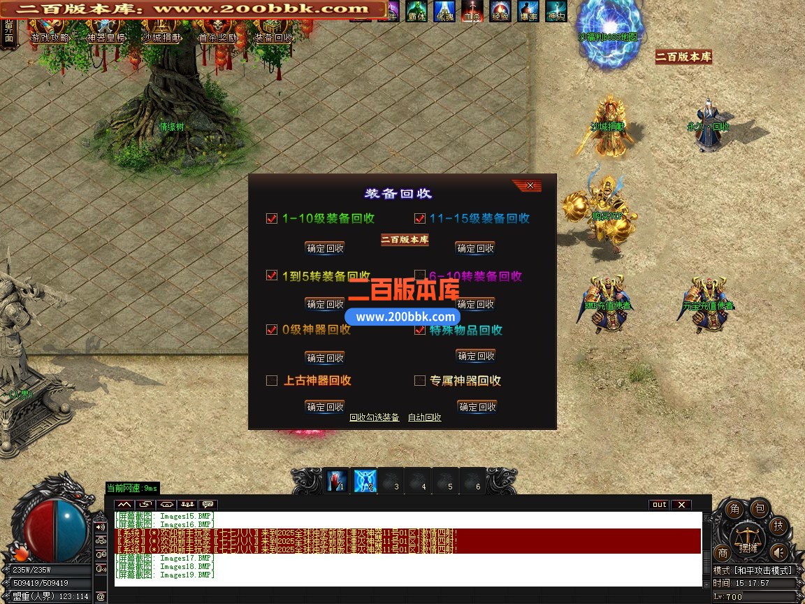 02月湮灭专属神器BUFF无限刀单职业传奇版本-第七大陆-单机传奇-GOM引擎 - GOM