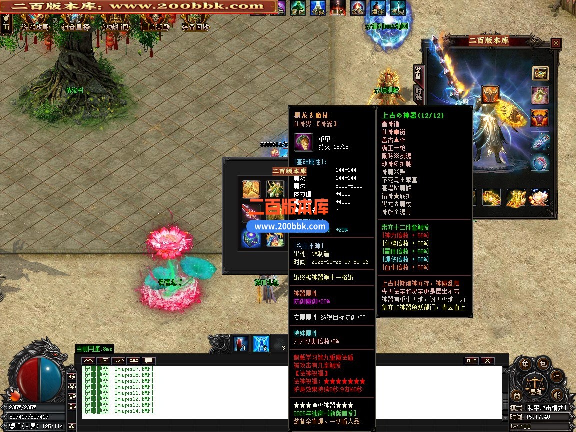 02月湮灭专属神器BUFF无限刀单职业传奇版本-第七大陆-单机传奇-GOM引擎 - GOM