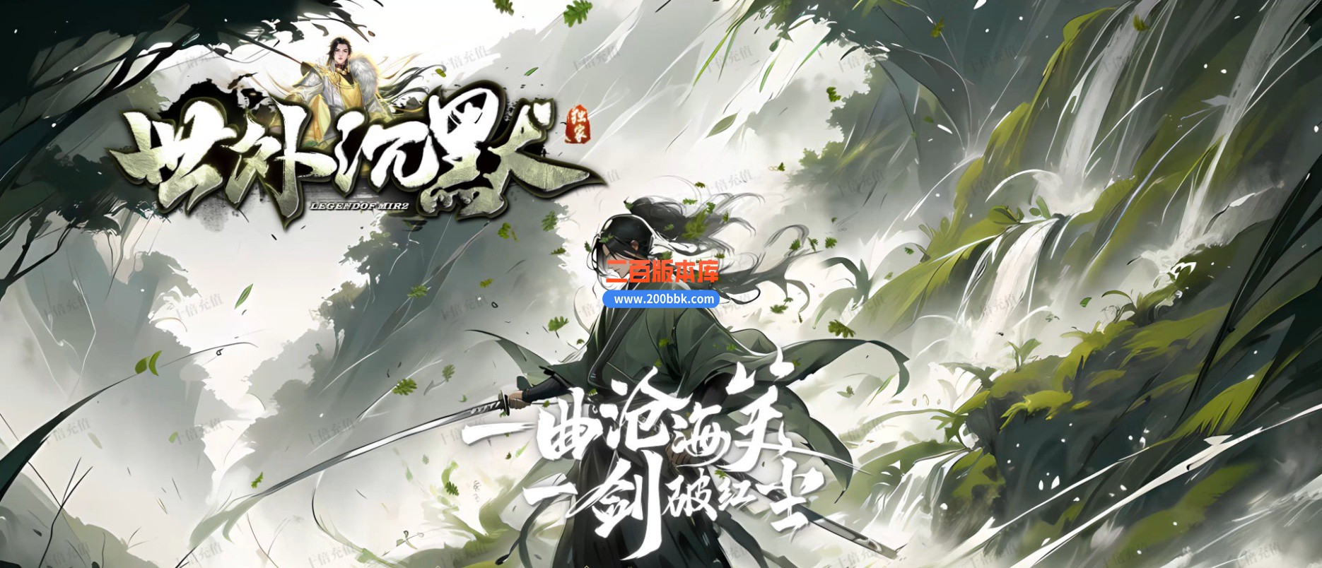 02月世外沉默专属神器公益单职业传奇论坛-七大陆-单机传奇-GOM引擎