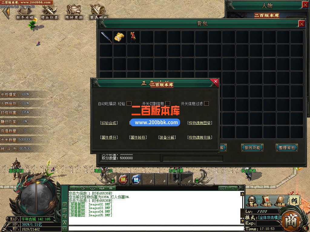 02月世外沉默专属神器公益单职业传奇论坛-七大陆-单机传奇-GOM引擎 - GOM
