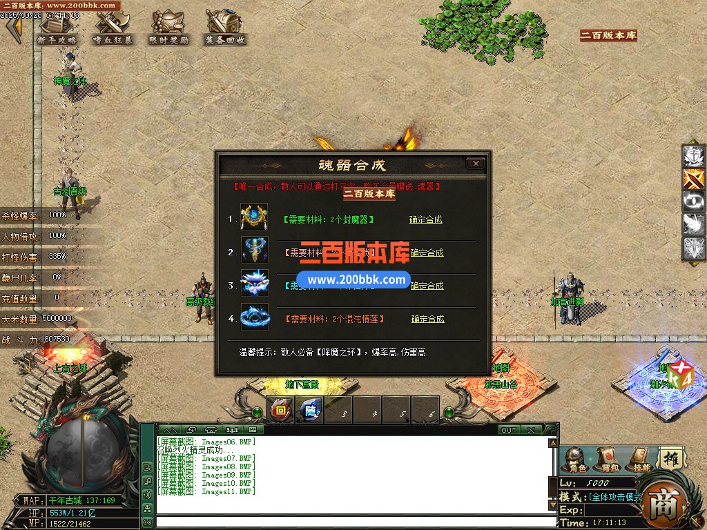 02月世外沉默专属神器公益单职业传奇论坛-七大陆-单机传奇-GOM引擎 - GOM