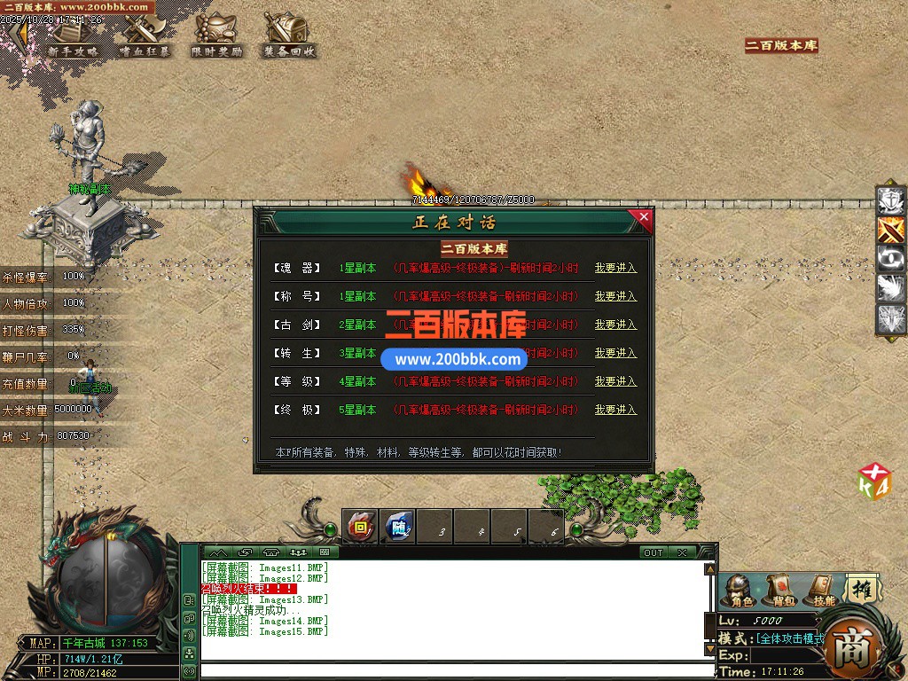 02月世外沉默专属神器公益单职业传奇论坛-七大陆-单机传奇-GOM引擎 - GOM
