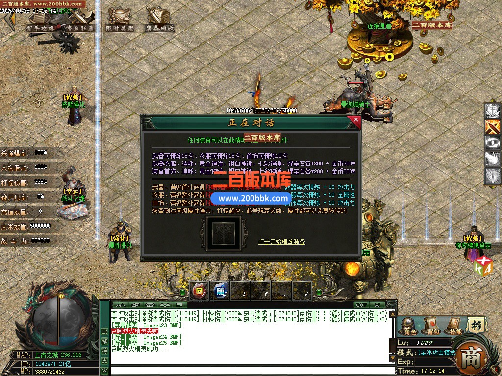 02月世外沉默专属神器公益单职业传奇论坛-七大陆-单机传奇-GOM引擎 - GOM