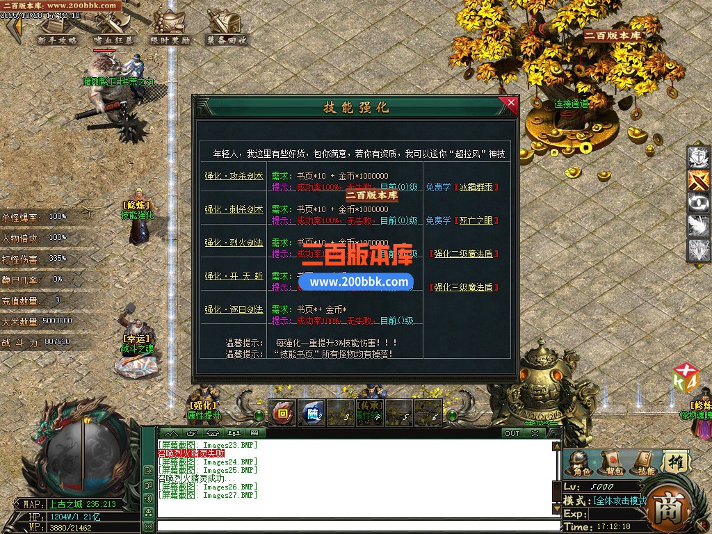 02月世外沉默专属神器公益单职业传奇论坛-七大陆-单机传奇-GOM引擎 - GOM