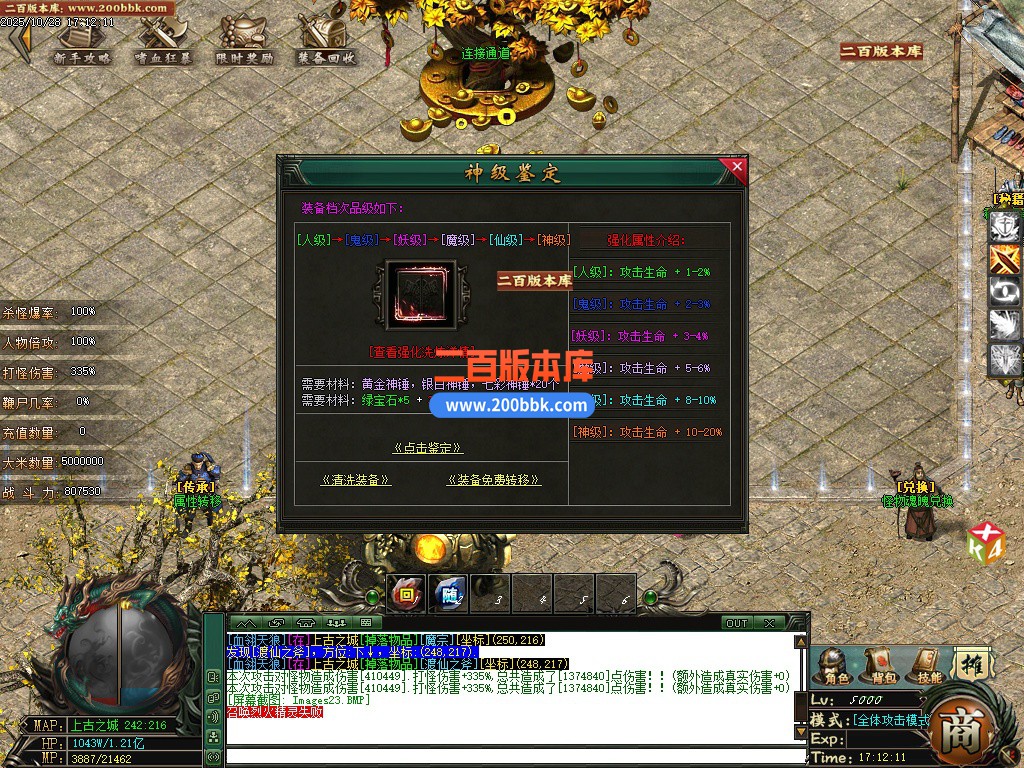 02月世外沉默专属神器公益单职业传奇论坛-七大陆-单机传奇-GOM引擎 - GOM