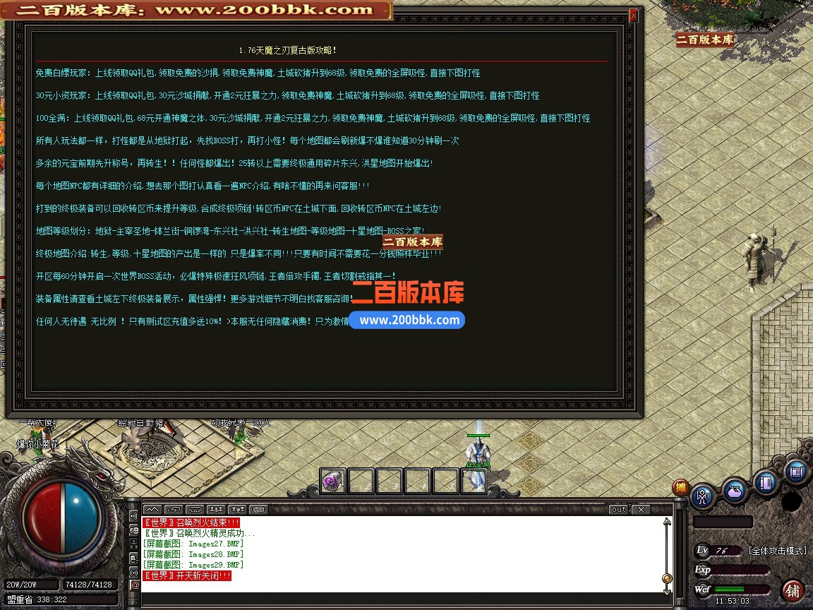 02月天魔之刃元素复古攻速无限刀单职业传奇-单机传奇-GOM引擎 - GOM