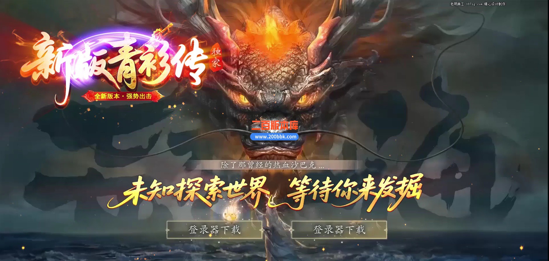 02月青衫传剧情专属神器攻速无限刀单职业传奇版本-第九大陆-单机传奇-GOM引擎