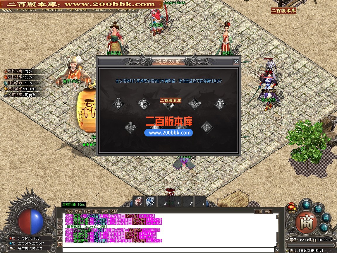 02月青衫传剧情专属神器攻速无限刀单职业传奇版本-第九大陆-单机传奇-GOM引擎 - GOM