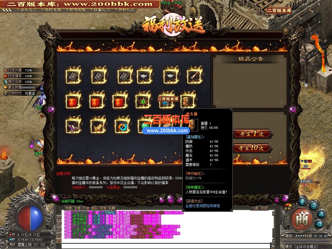 02月青衫传剧情专属神器攻速无限刀单职业传奇版本-第九大陆-单机传奇-GOM引擎 - GOM