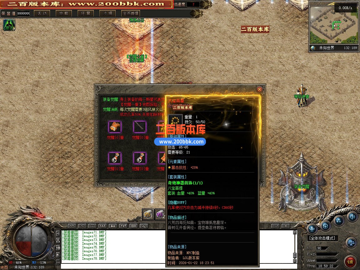 02月华夏凤鸣专属沉默神器单职业传奇版本-第四大陆-单机传奇-翎风引擎 - 翎风