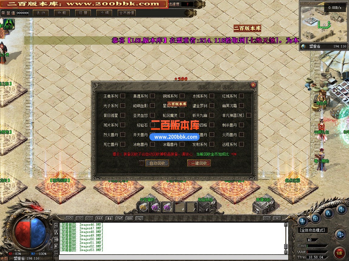 02月华夏凤鸣专属沉默神器单职业传奇版本-第四大陆-单机传奇-翎风引擎 - 翎风