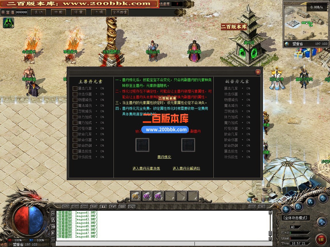02月华夏凤鸣专属沉默神器单职业传奇版本-第四大陆-单机传奇-翎风引擎 - 翎风