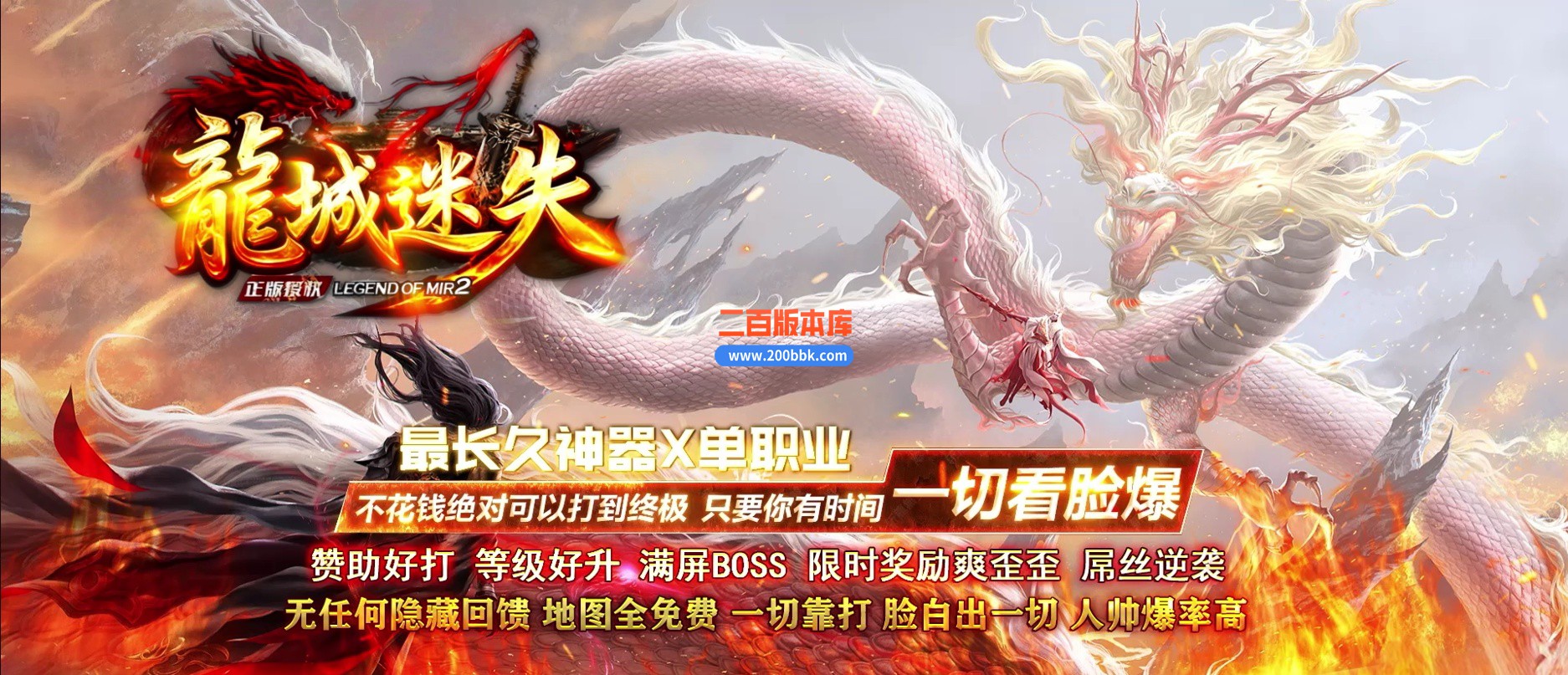 02月龙城迷失剧情专属神器单职业传奇版本-超多大陆-单机传奇-GOM引擎