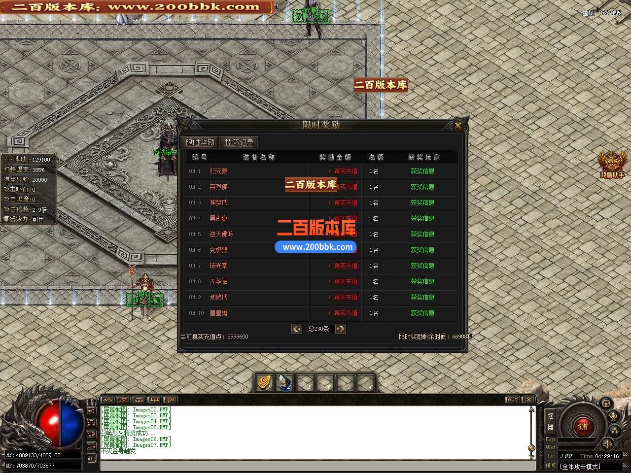 02月龙城迷失剧情专属神器单职业传奇版本-超多大陆-单机传奇-GOM引擎 - GOM