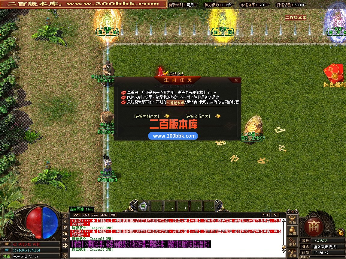 02月青山火龙神器微变神器单职业传奇版本-第三大陆-单机传奇-GOM引擎 - GOM