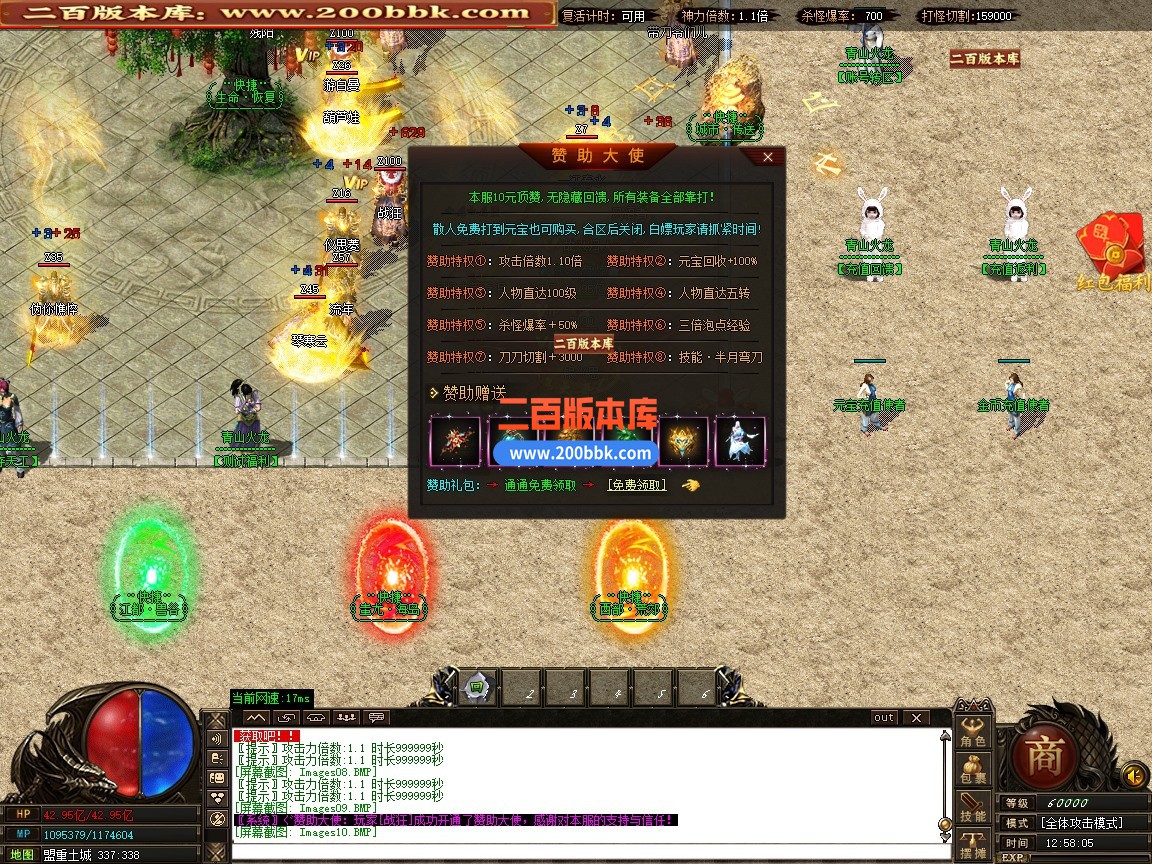 02月青山火龙神器微变神器单职业传奇版本-第三大陆-单机传奇-GOM引擎 - GOM