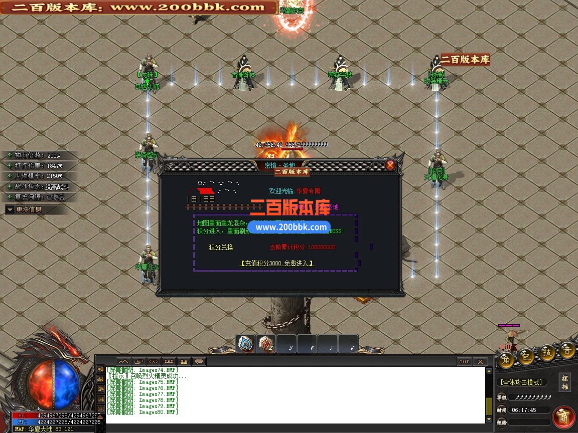 02月华夏神器专属无限刀单职业传奇版本-第六大陆-单机传奇-新GOM引擎 - 新GOM