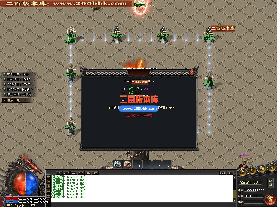 02月华夏神器专属无限刀单职业传奇版本-第六大陆-单机传奇-新GOM引擎 - 新GOM