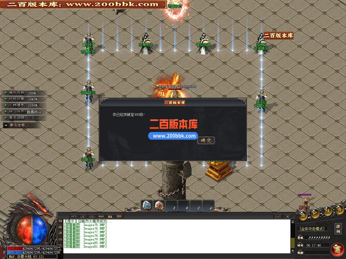 02月华夏神器专属无限刀单职业传奇版本-第六大陆-单机传奇-新GOM引擎 - 新GOM