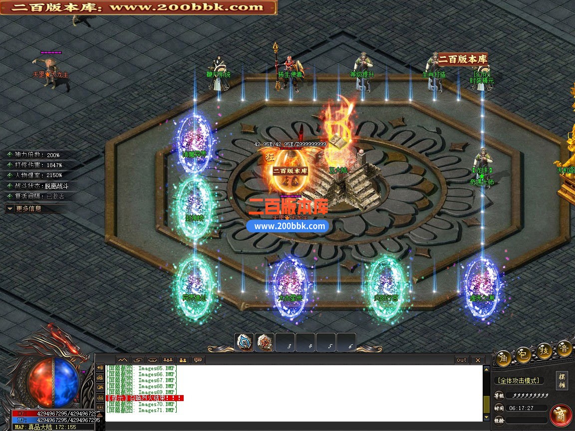 02月华夏神器专属无限刀单职业传奇版本-第六大陆-单机传奇-新GOM引擎 - 新GOM