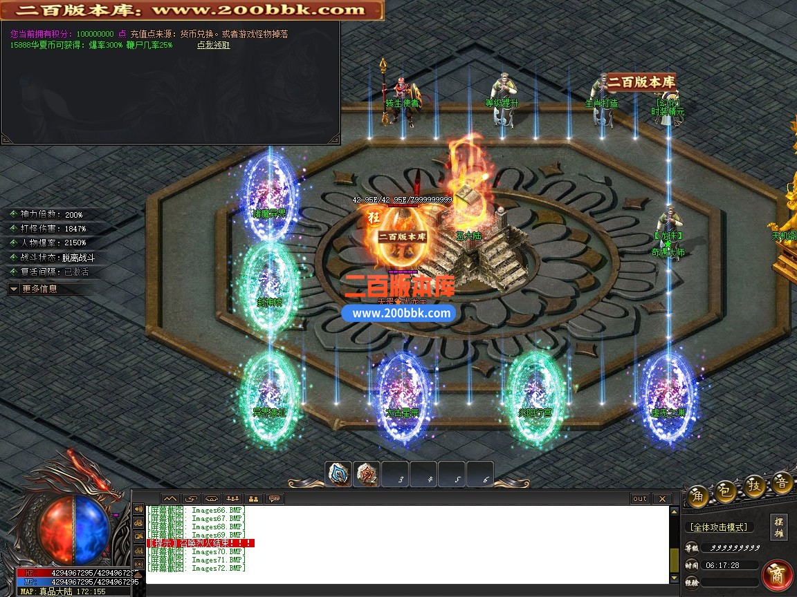 02月华夏神器专属无限刀单职业传奇版本-第六大陆-单机传奇-新GOM引擎 - 新GOM