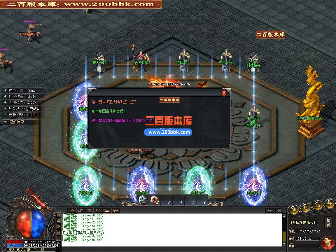 02月华夏神器专属无限刀单职业传奇版本-第六大陆-单机传奇-新GOM引擎 - 新GOM