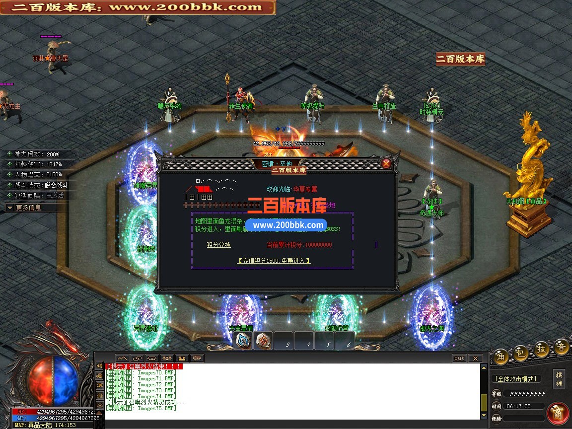 02月华夏神器专属无限刀单职业传奇版本-第六大陆-单机传奇-新GOM引擎 - 新GOM