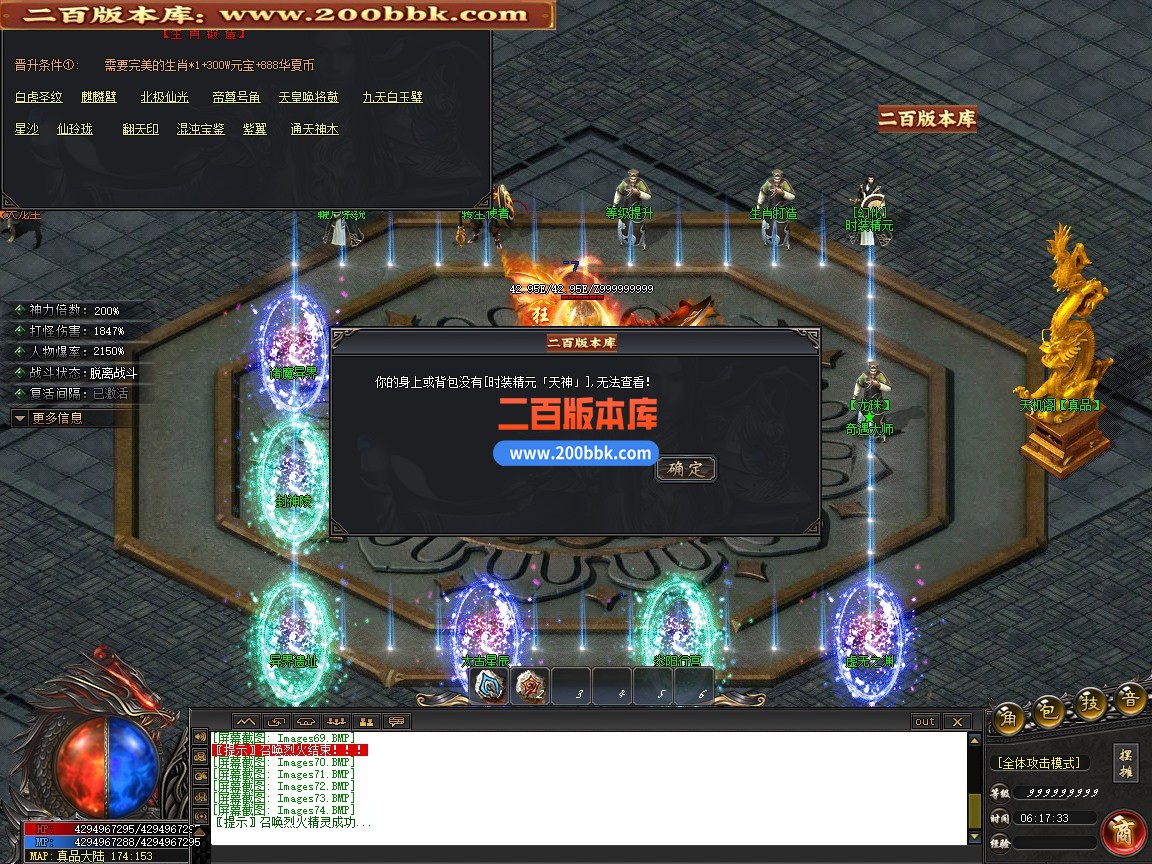 02月华夏神器专属无限刀单职业传奇版本-第六大陆-单机传奇-新GOM引擎 - 新GOM