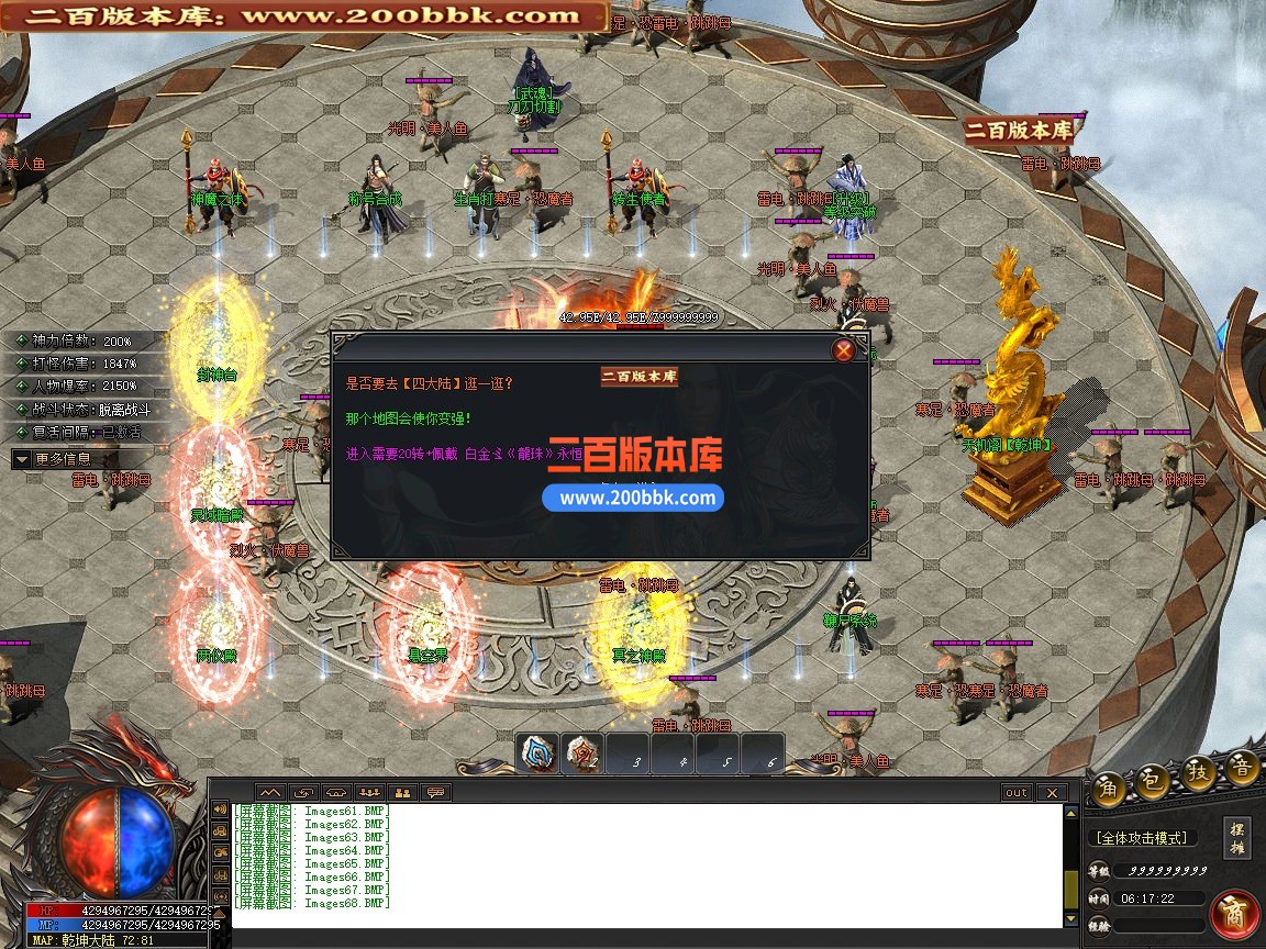 02月华夏神器专属无限刀单职业传奇版本-第六大陆-单机传奇-新GOM引擎 - 新GOM