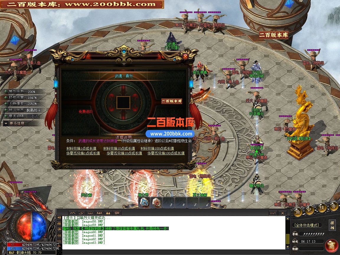 02月华夏神器专属无限刀单职业传奇版本-第六大陆-单机传奇-新GOM引擎 - 新GOM