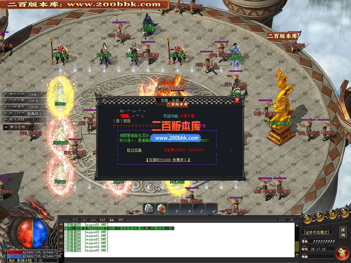 02月华夏神器专属无限刀单职业传奇版本-第六大陆-单机传奇-新GOM引擎 - 新GOM