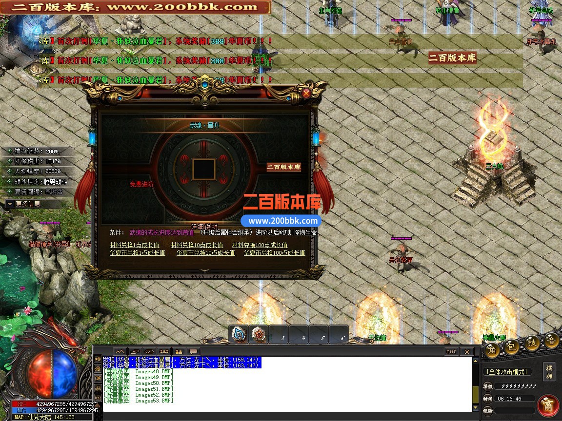 02月华夏神器专属无限刀单职业传奇版本-第六大陆-单机传奇-新GOM引擎 - 新GOM