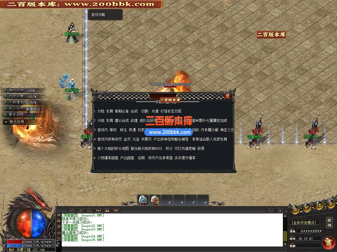 02月华夏神器专属无限刀单职业传奇版本-第六大陆-单机传奇-新GOM引擎 - 新GOM
