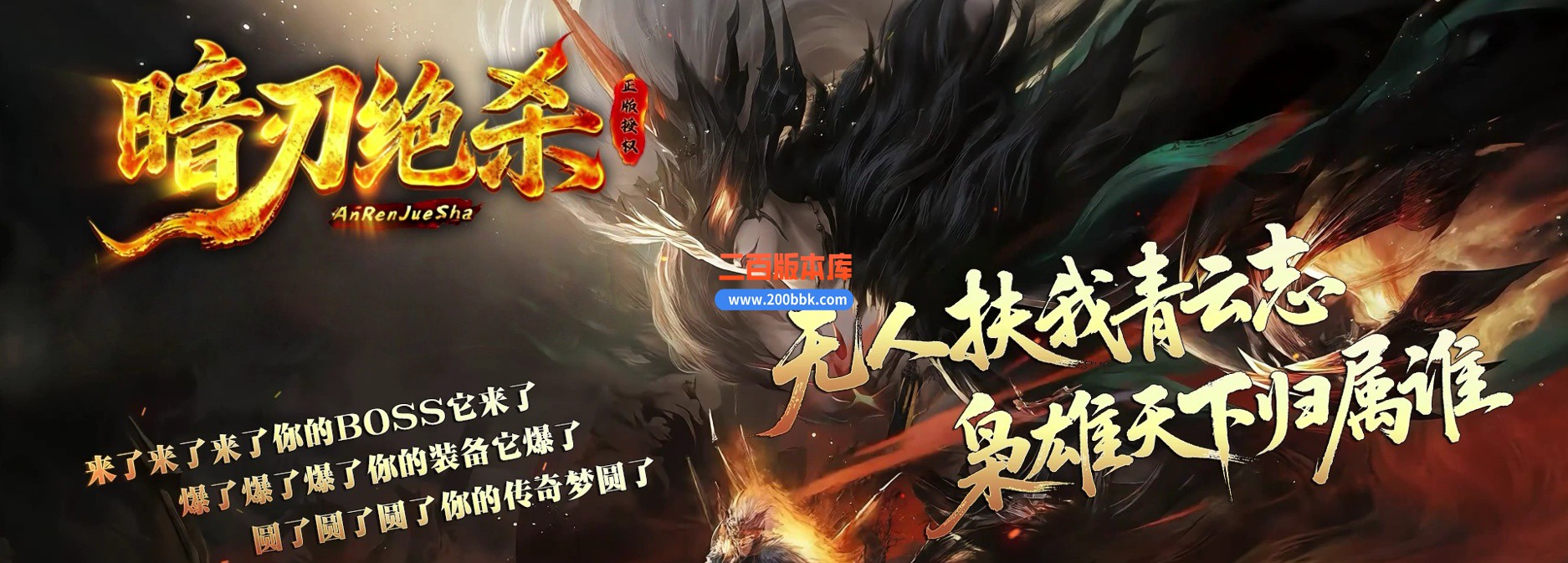 02月暗影绝杀之刃复古专属神器单职业传奇版本-第五大陆-单机传奇-新GOM引擎
