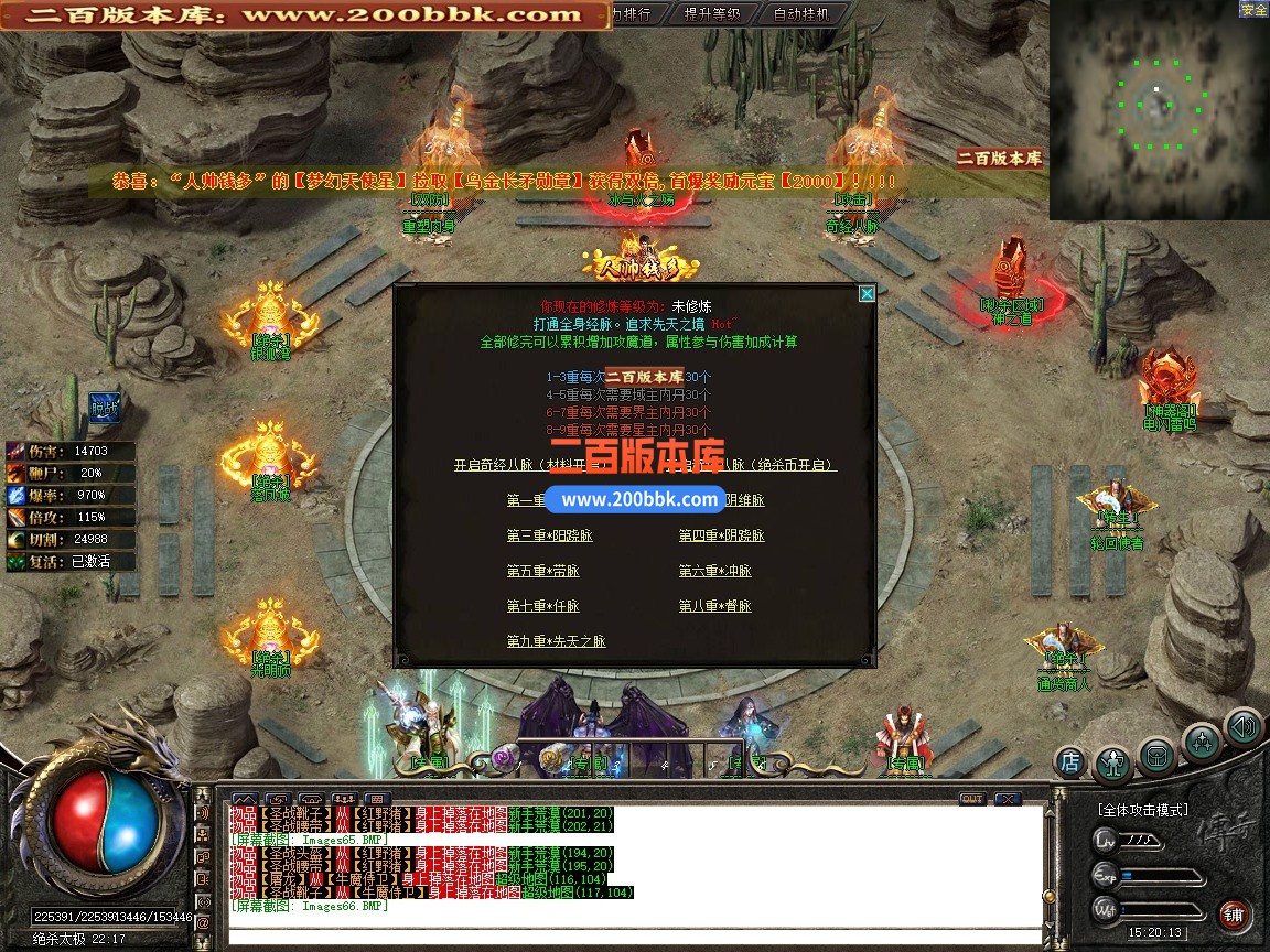 02月暗影绝杀之刃复古专属神器单职业传奇版本-第五大陆-单机传奇-新GOM引擎 - 新GOM