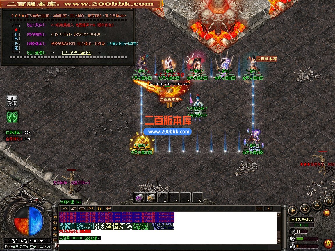 02月起飞神器复古微变攻速无限刀单职业传奇版本-第11大陆-单机传奇-GOM引擎 - GOM